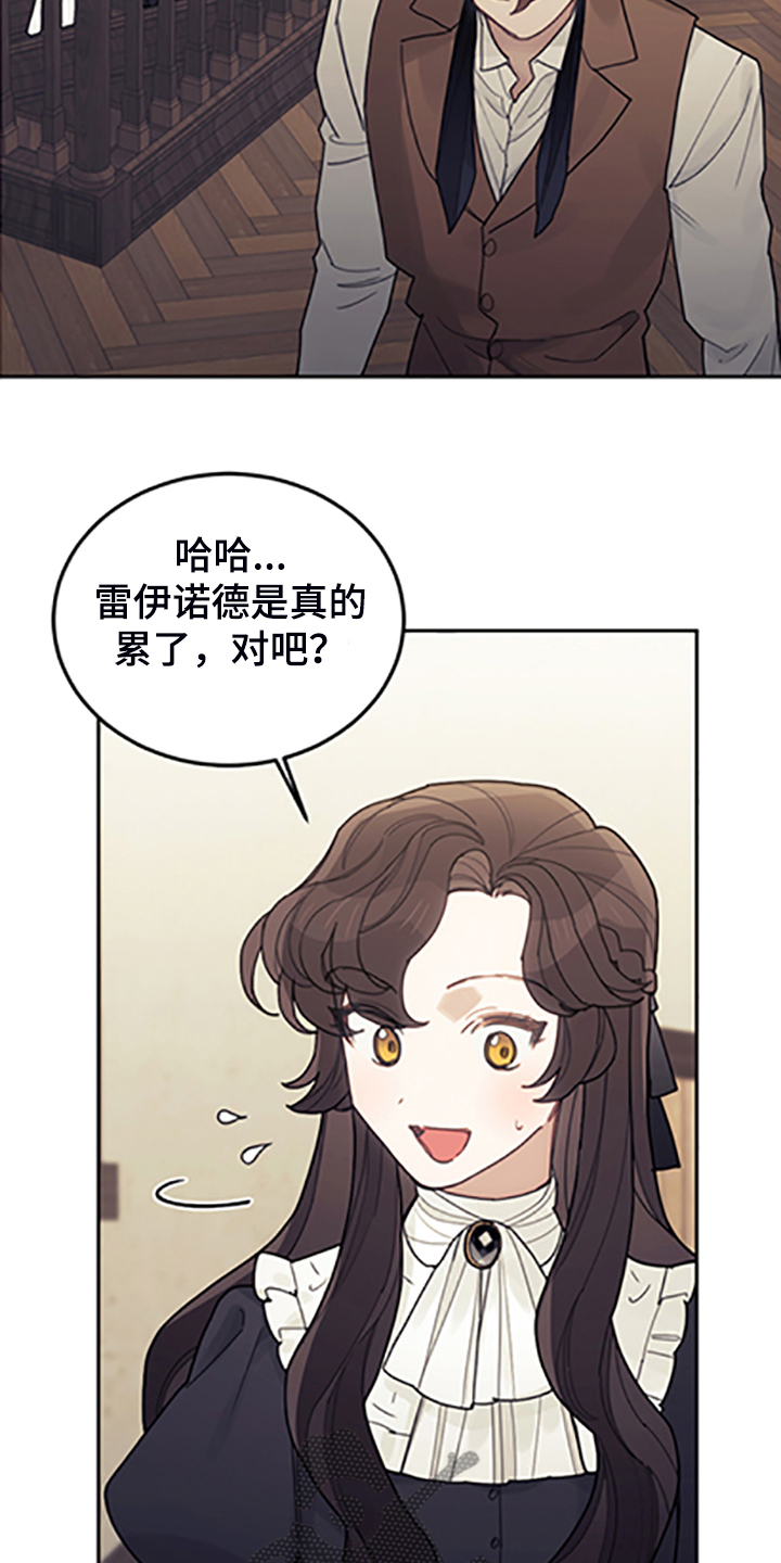 我竟是大反派漫画87漫画,第70话2图