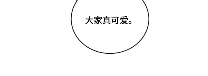 我竟是大反派合集漫画,第107话1图