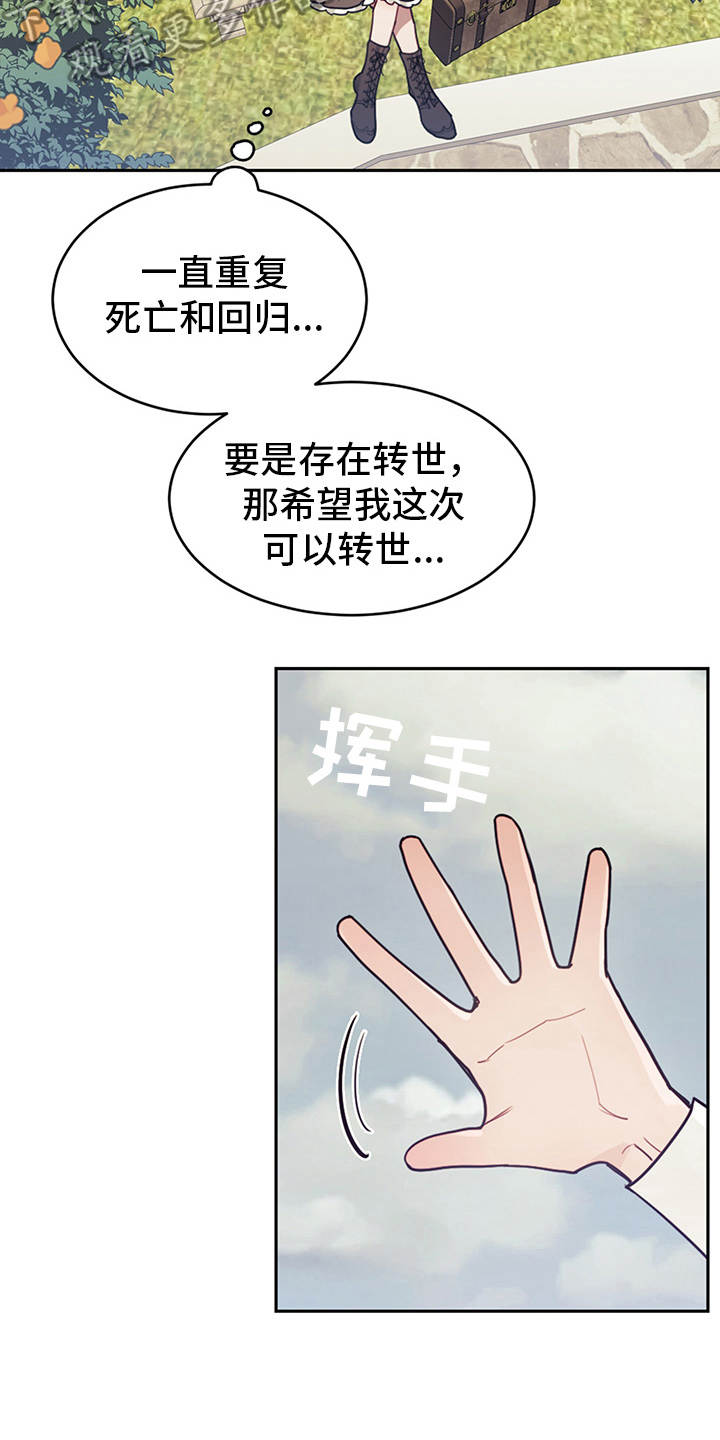 我竟是一代宗师小说漫画,第10话2图