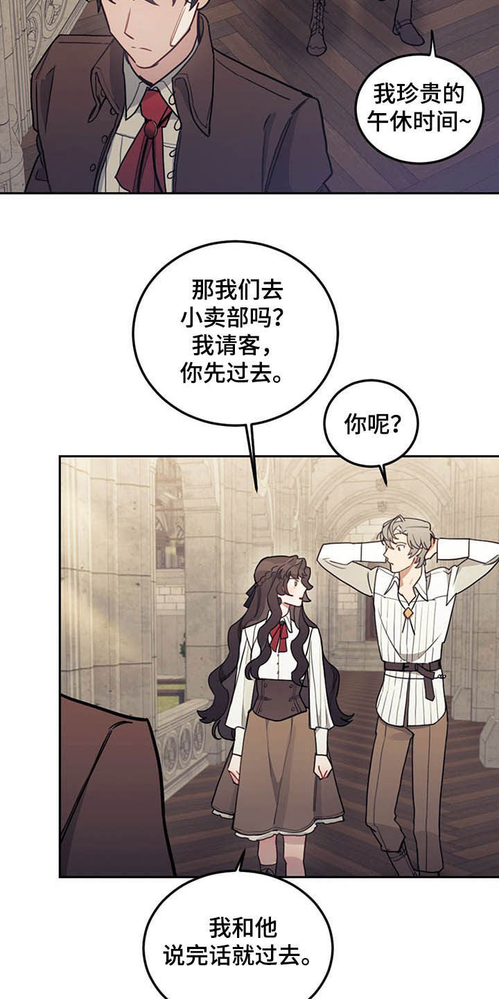 我竟是大反派喵乐漫画漫画,第30话1图