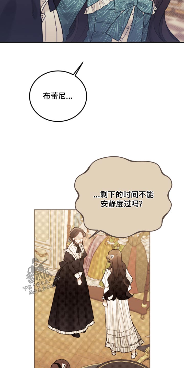 我竟是偏执反派的白月光漫画,第98话1图