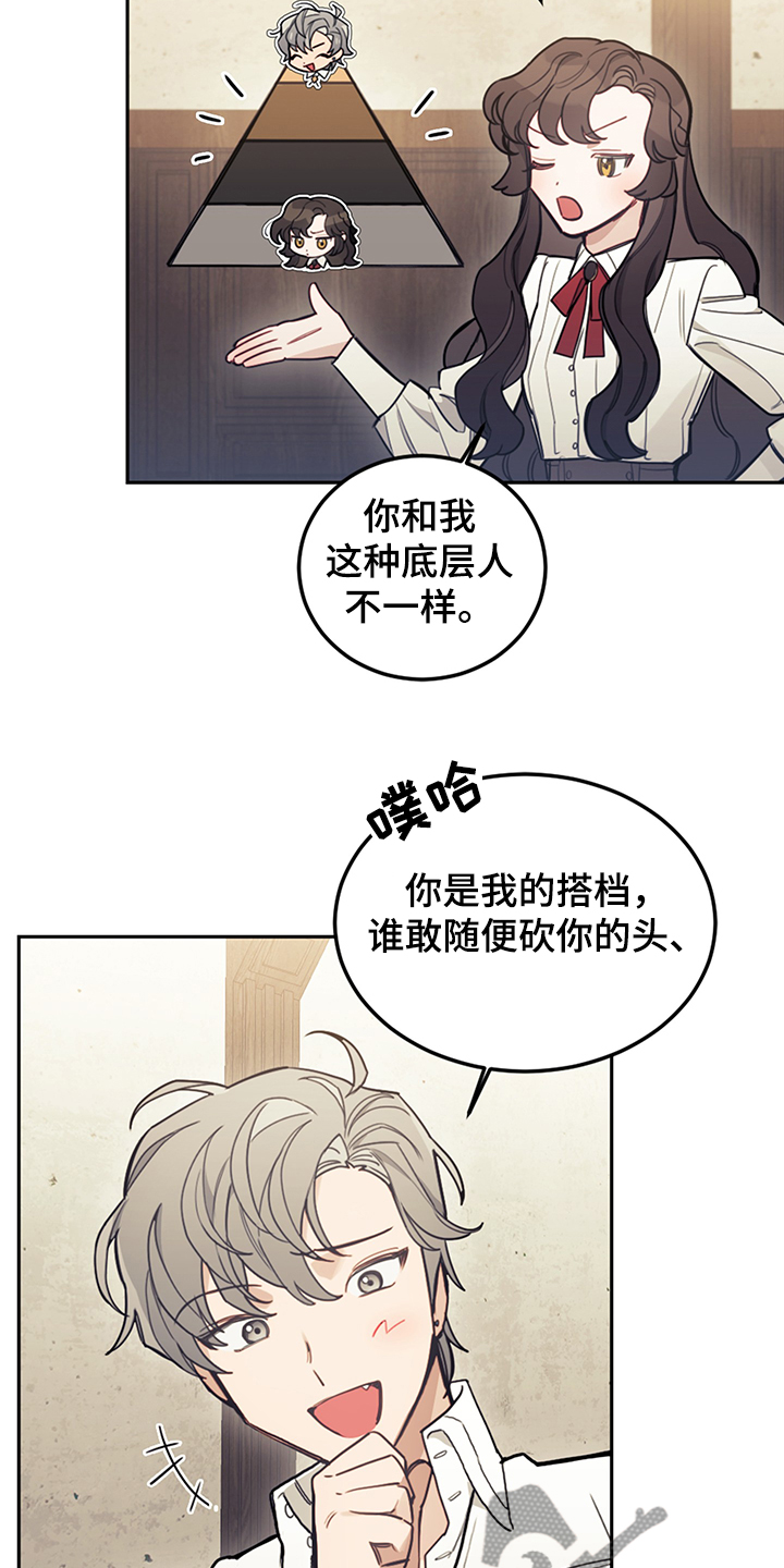 我竟是大反派喵乐漫画漫画,第32话1图