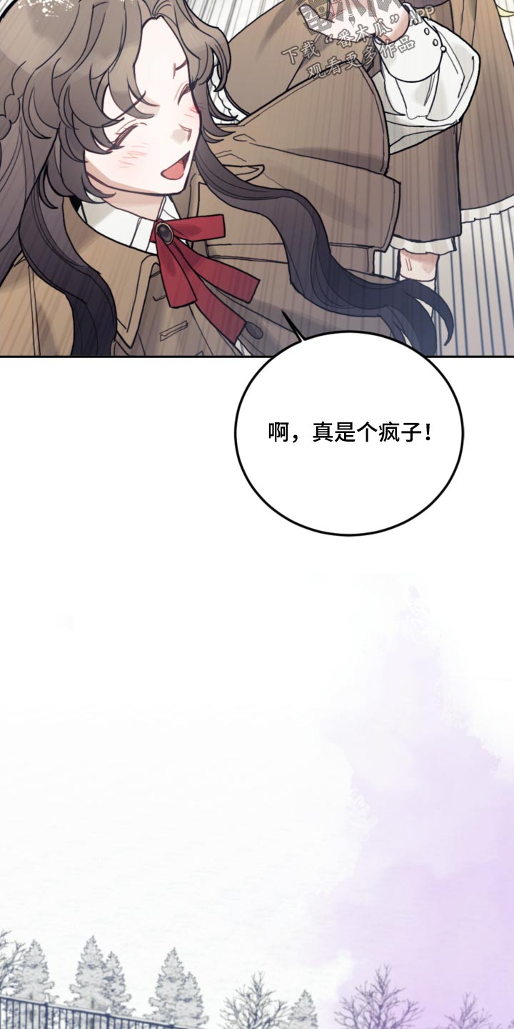 我竟是大反派游戏漫画,第108话2图