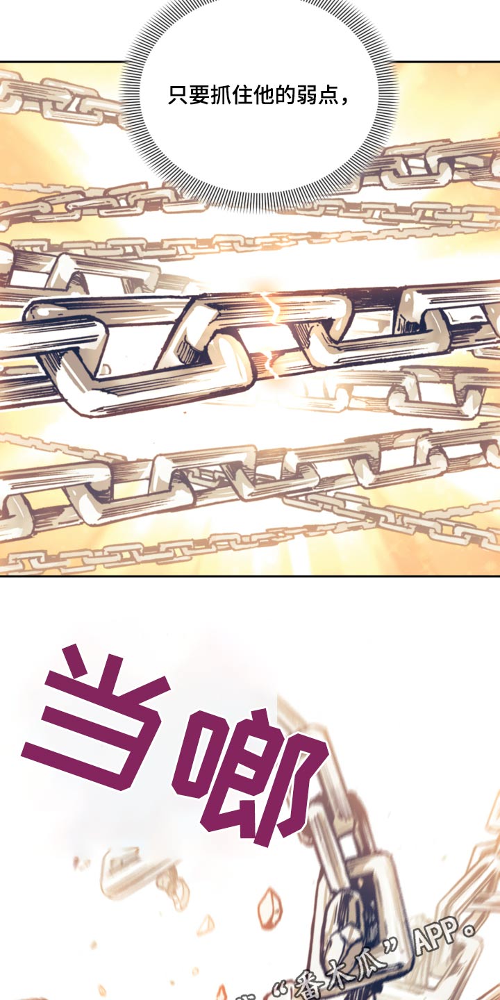 我竟是大反派喵乐漫画漫画,第98话1图