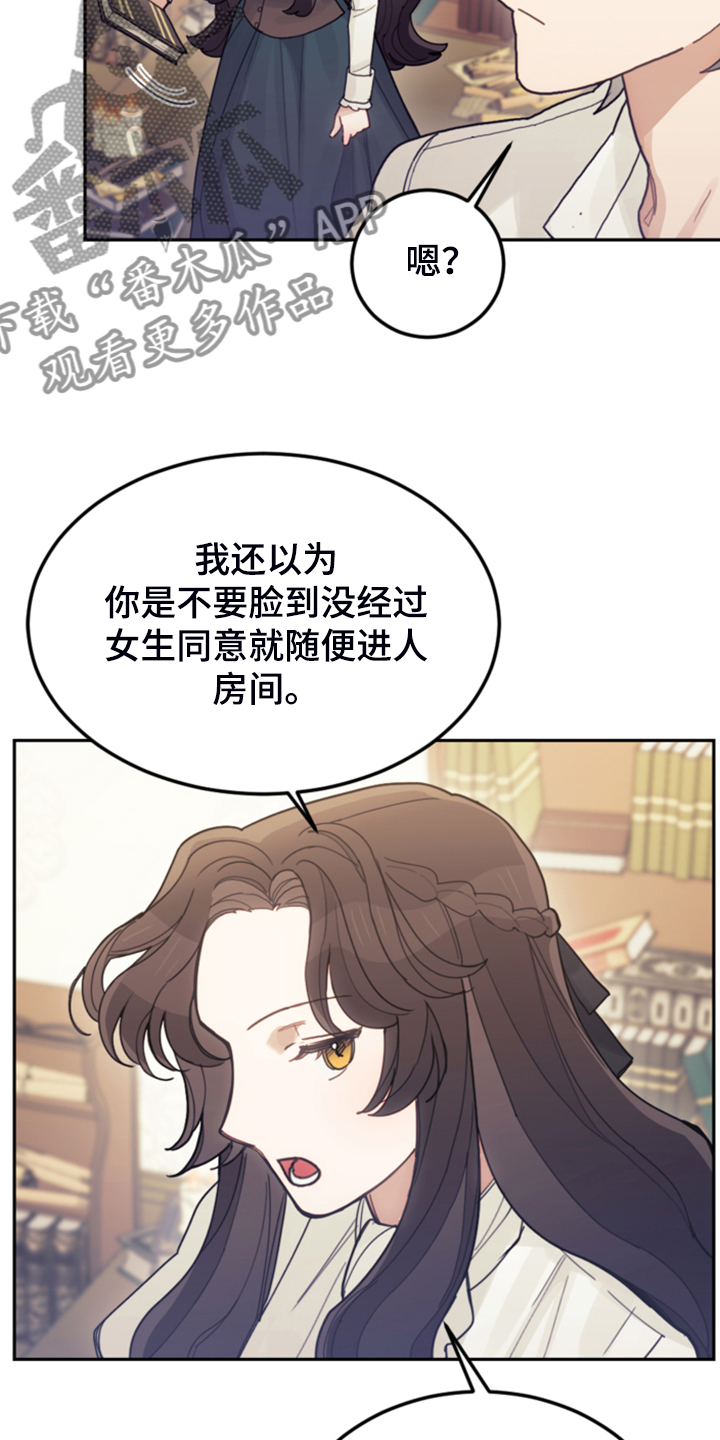 我竟是一代宗师小说漫画,第63话2图