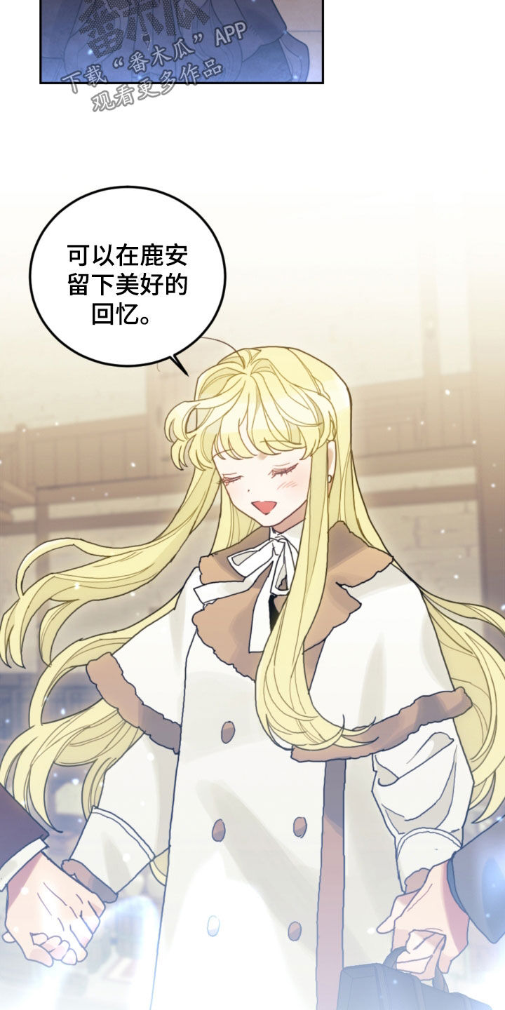 我竟是大反派喵乐漫画漫画,第78话1图