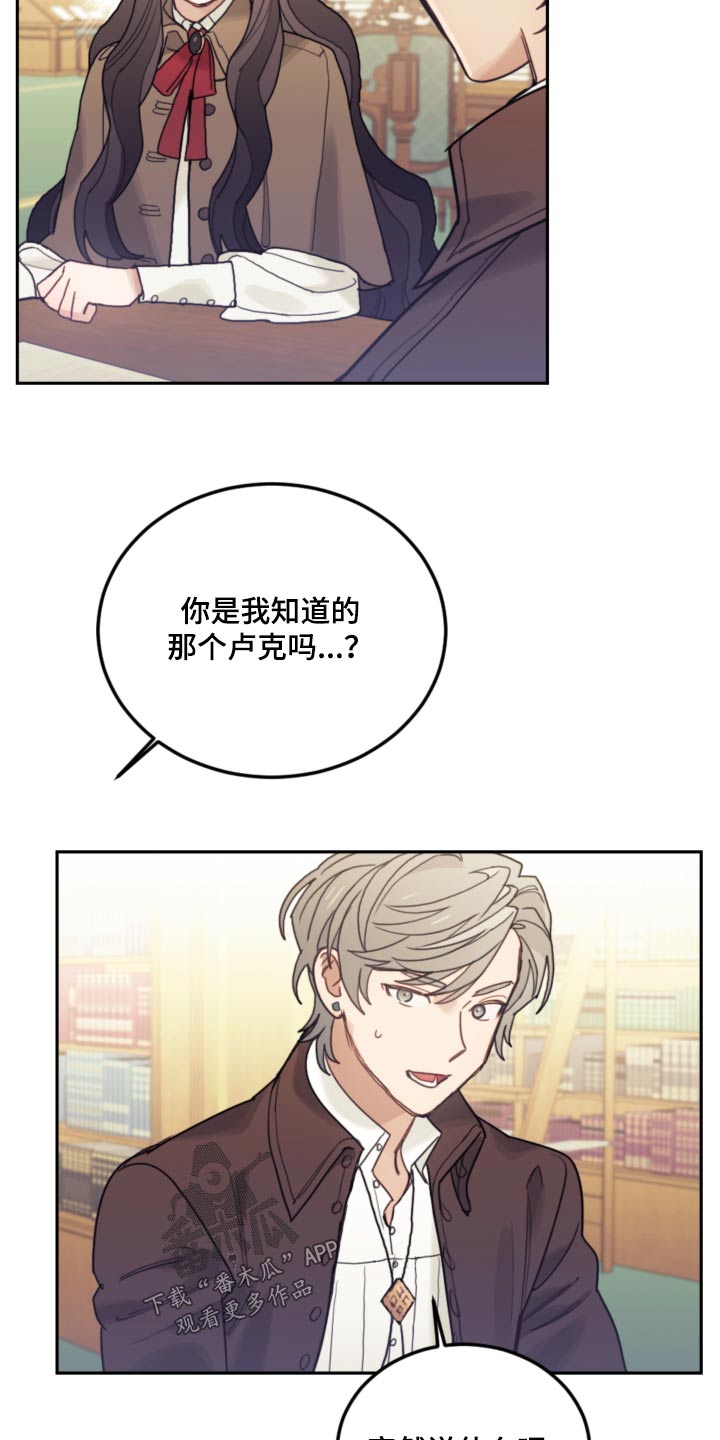 我竟是大反派喵乐漫画漫画,第105话2图