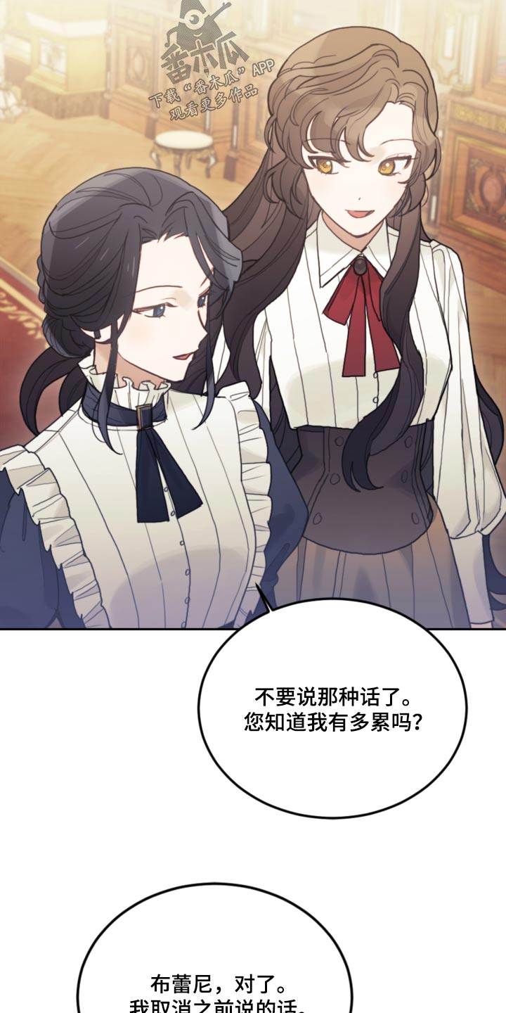 我竟是他的初恋小说漫画,第103话1图