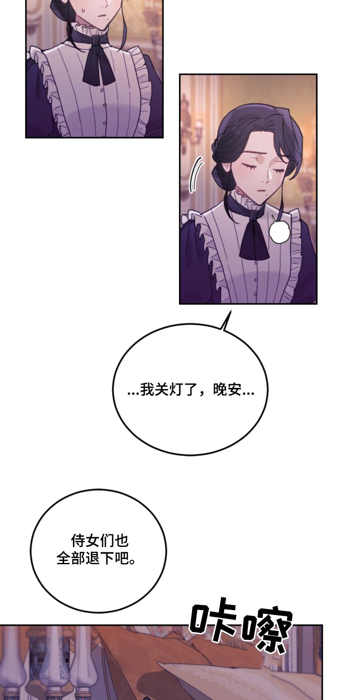 我竟是大反派合集漫画,第91话1图