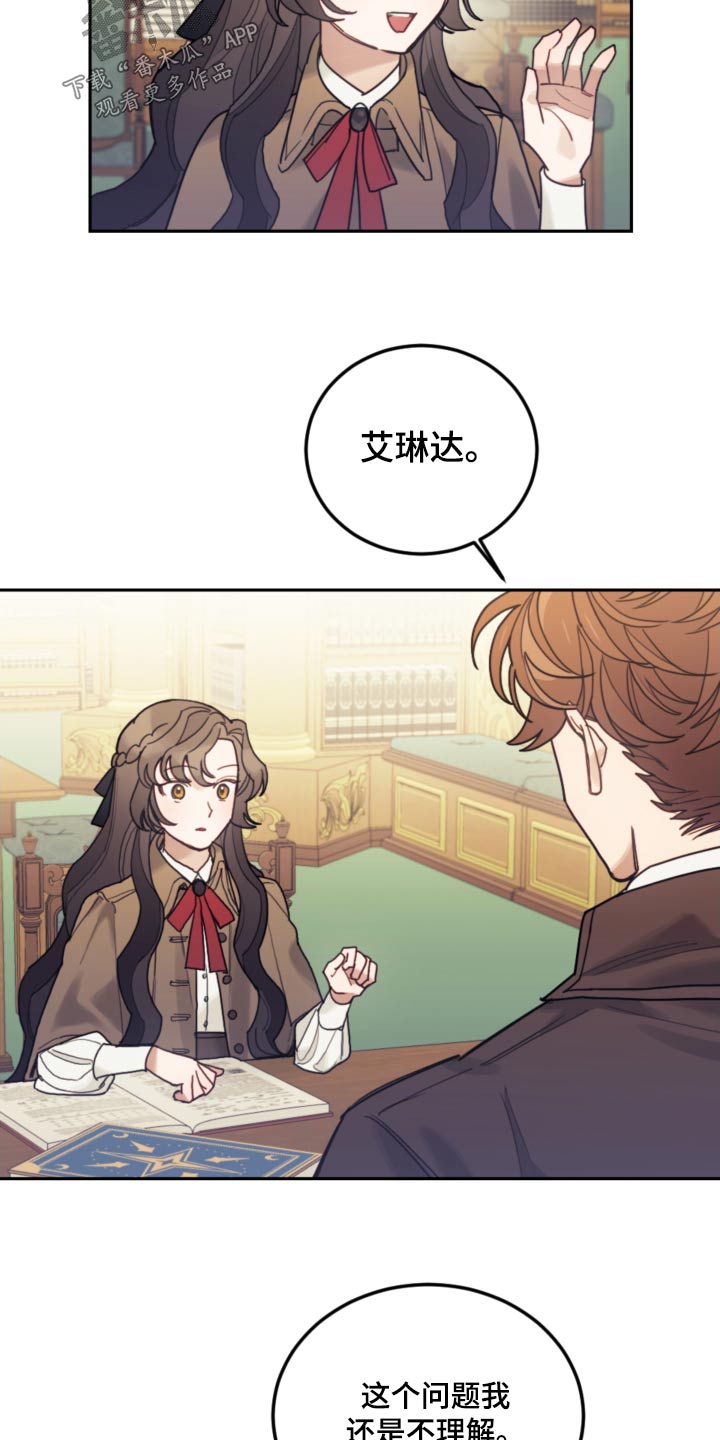 我竟是大反派喵乐漫画漫画,第105话2图