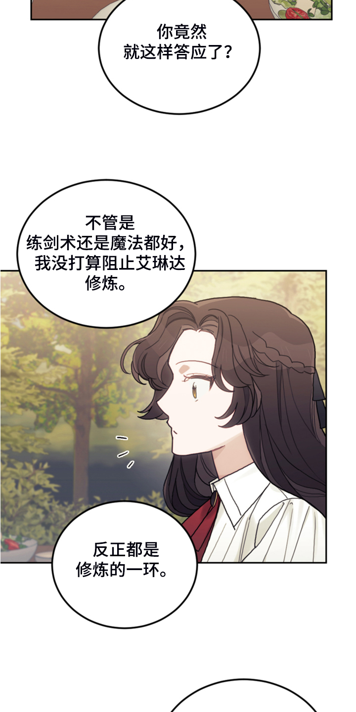 我竟是他的初恋小说漫画,第49话2图