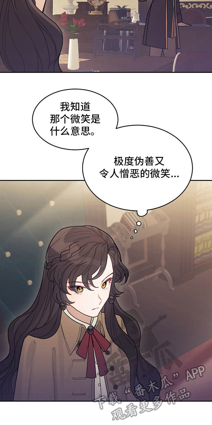 我竟是大反派喵乐漫画漫画,第6话1图