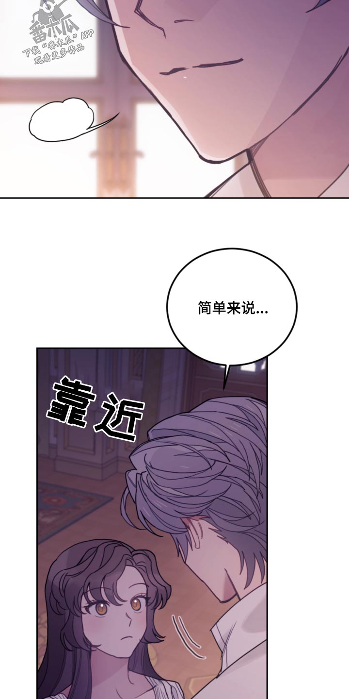 我竟是大反派喵乐漫画漫画,第97话1图