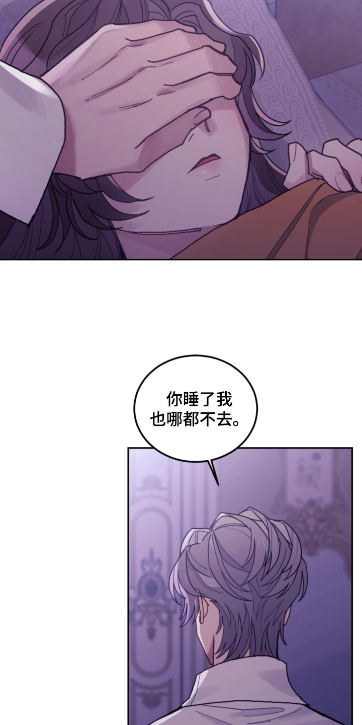 我竟是大反派漫画87漫画,第94话1图