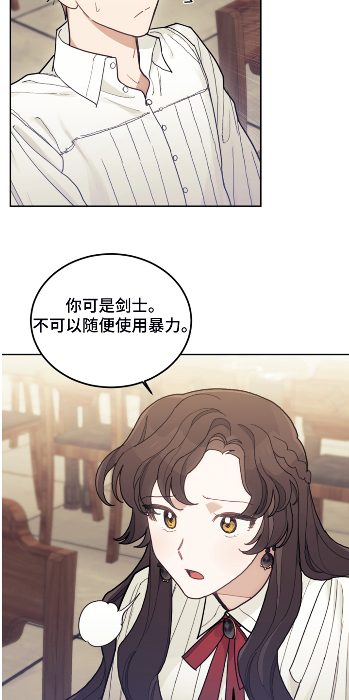 我竟是大反派合集漫画,第46话2图