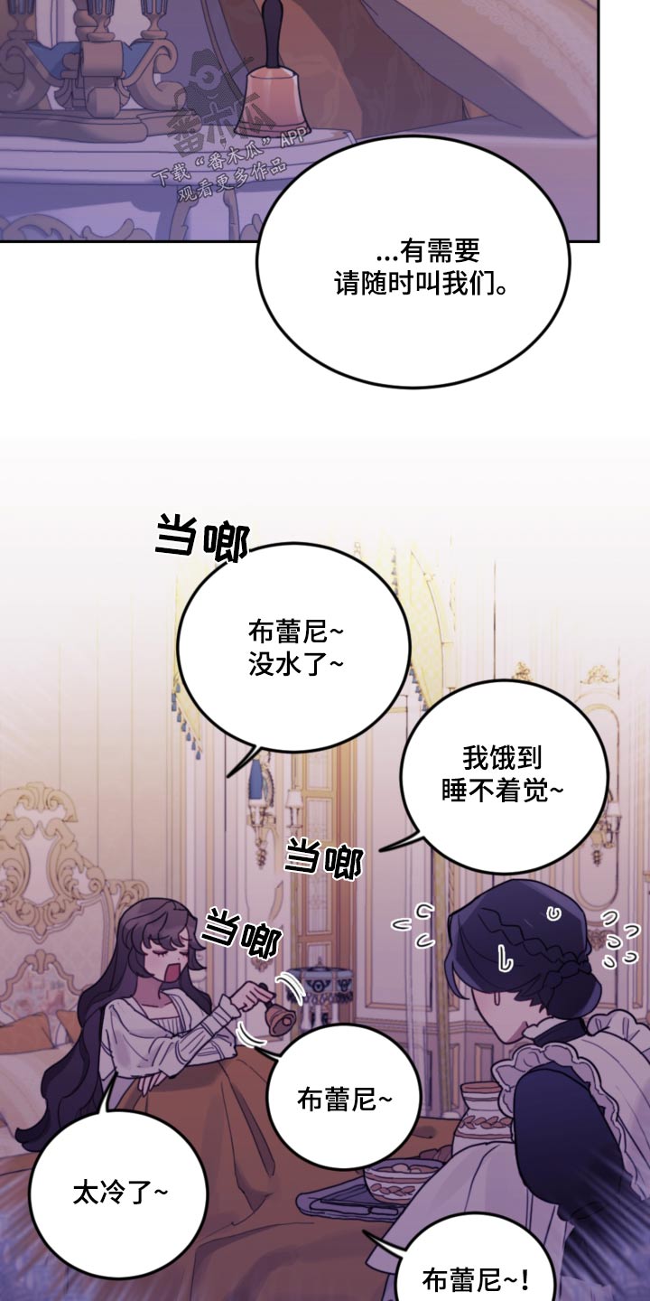 我竟是大反派合集漫画,第91话2图