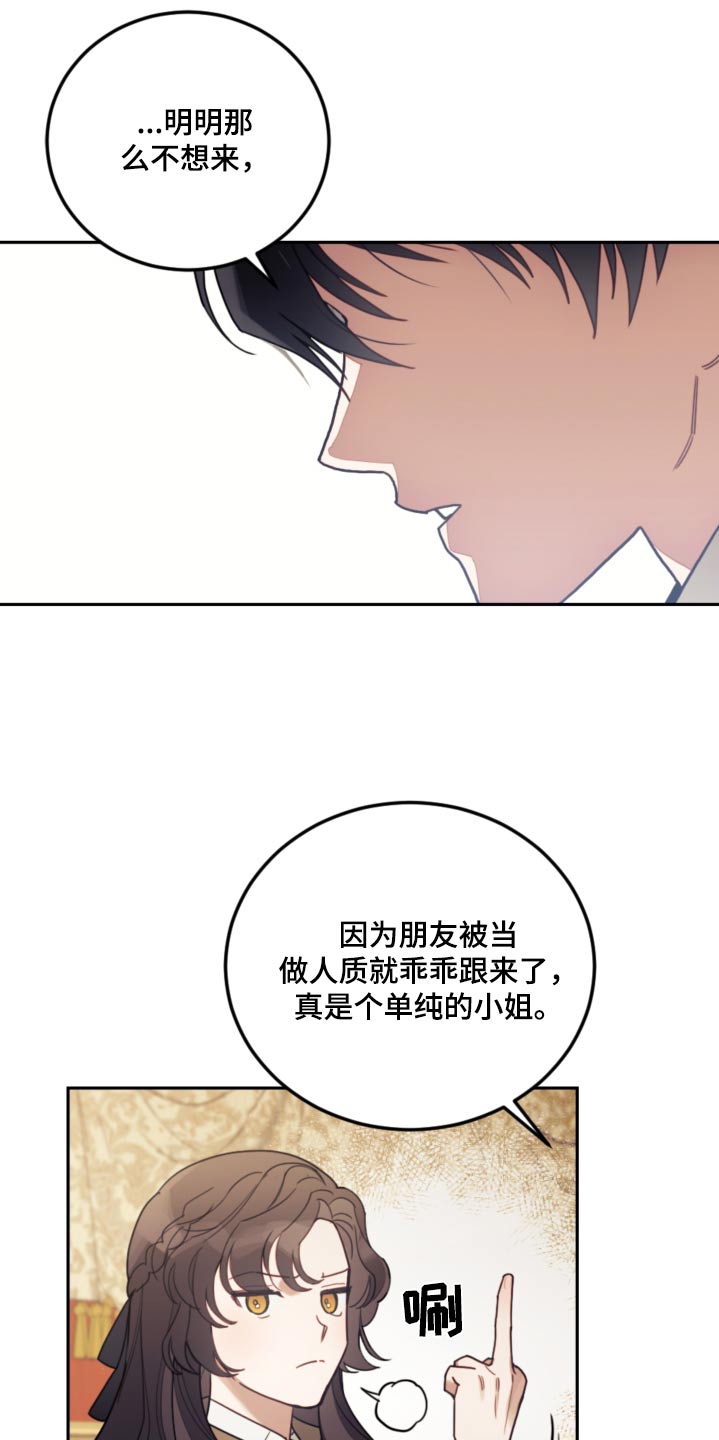 我竟成了反派漫画,第85话2图