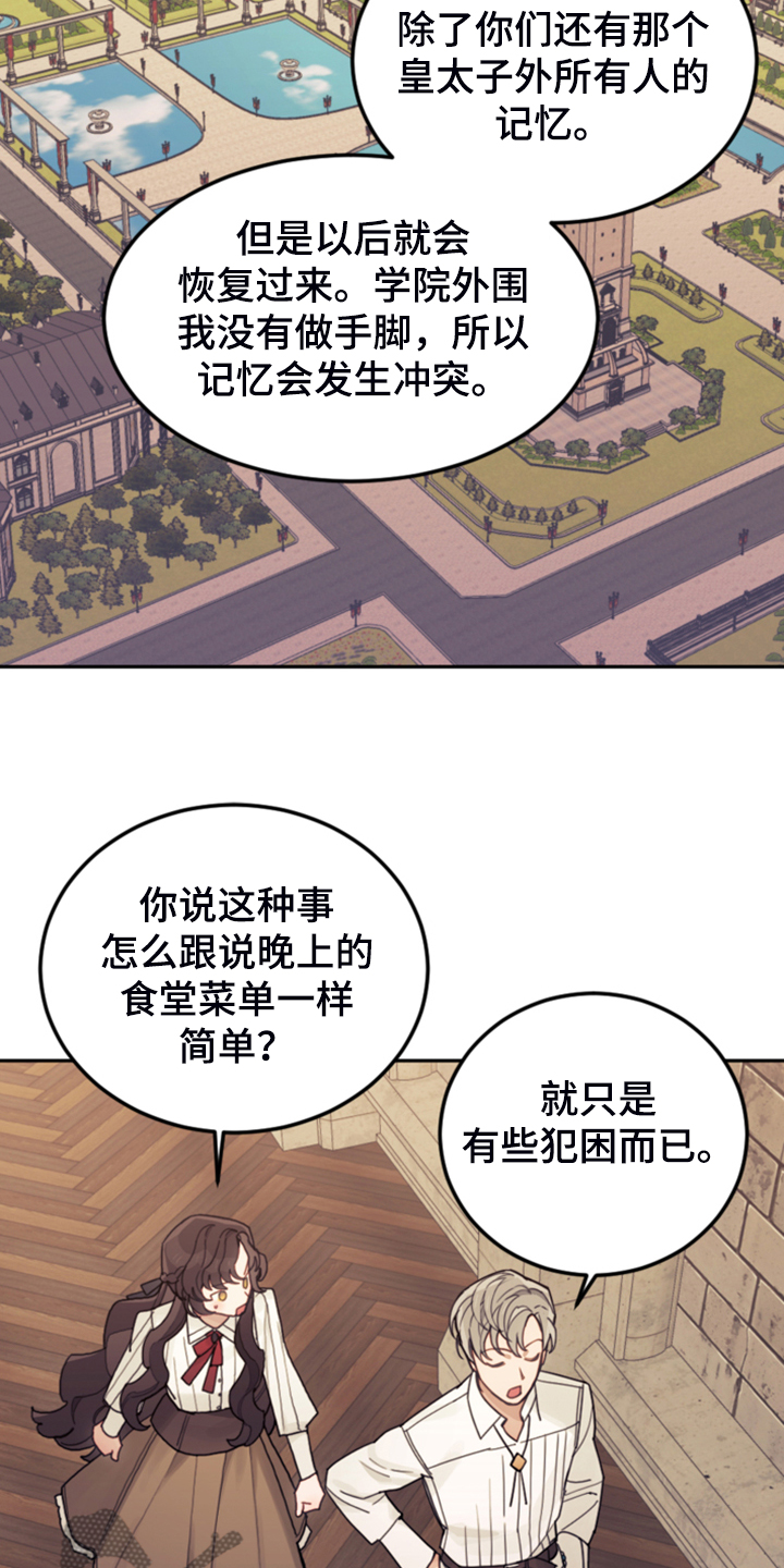 我竟是大反派喵乐漫画漫画,第55话1图