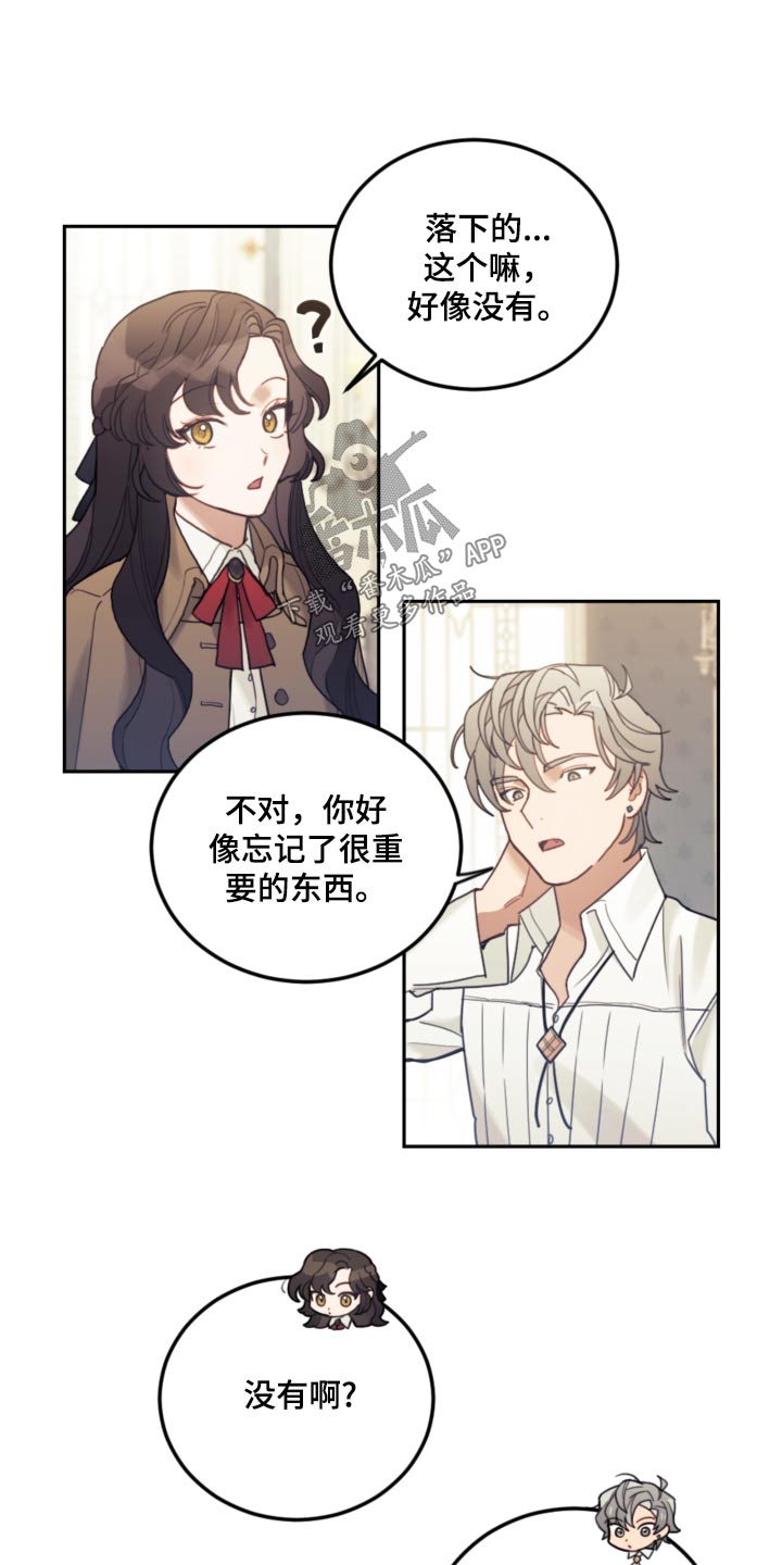 我竟是大明战神漫画,第82话1图