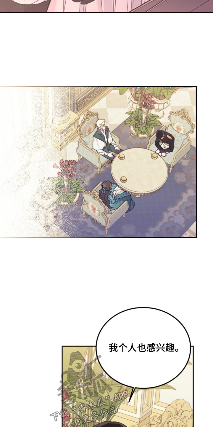 我竟是大反派喵乐漫画漫画,第96话1图