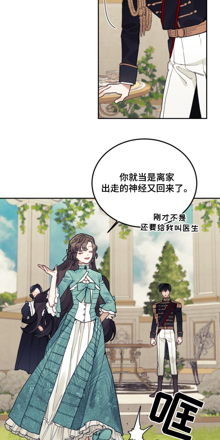 我竟是大反派喵乐漫画漫画,第88话1图