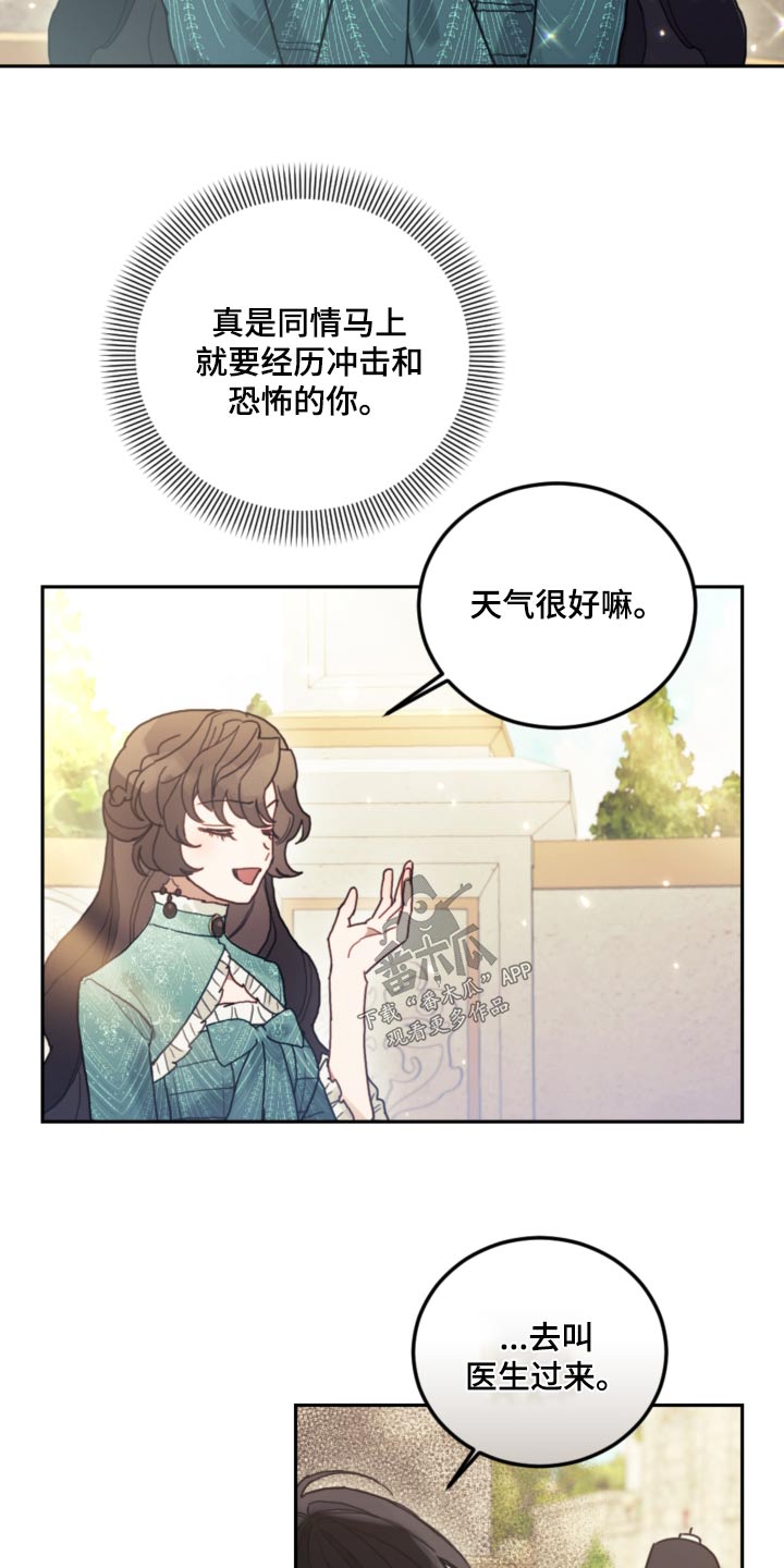 我居然成了反派主角漫画,第87话2图