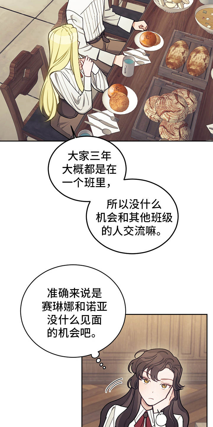 我是“大反派”[快穿漫画,第23话2图