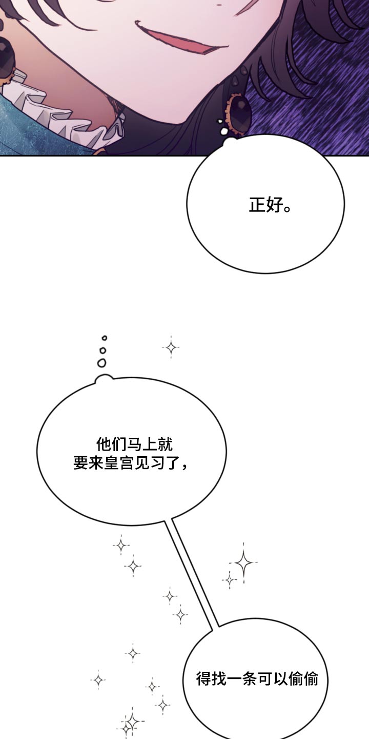 我竟是偏执反派的白月光漫画,第99话2图