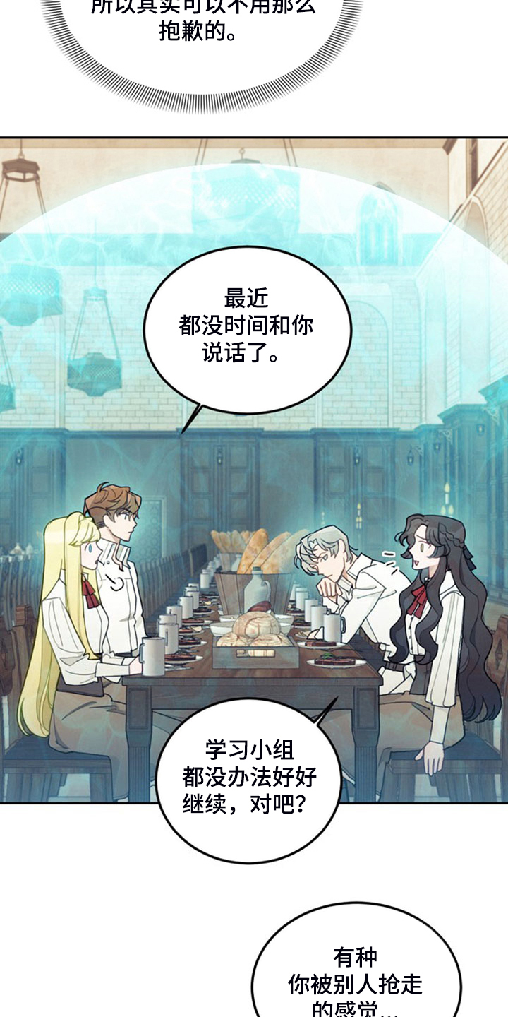 我竟是一代宗师小说漫画,第40话1图