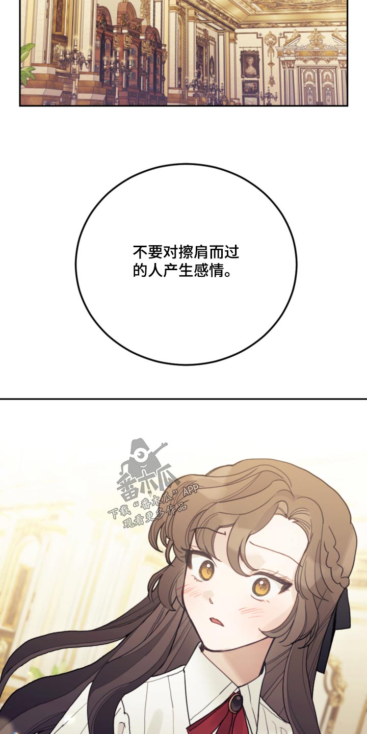 我竟是大反派第二季漫画,第103话1图