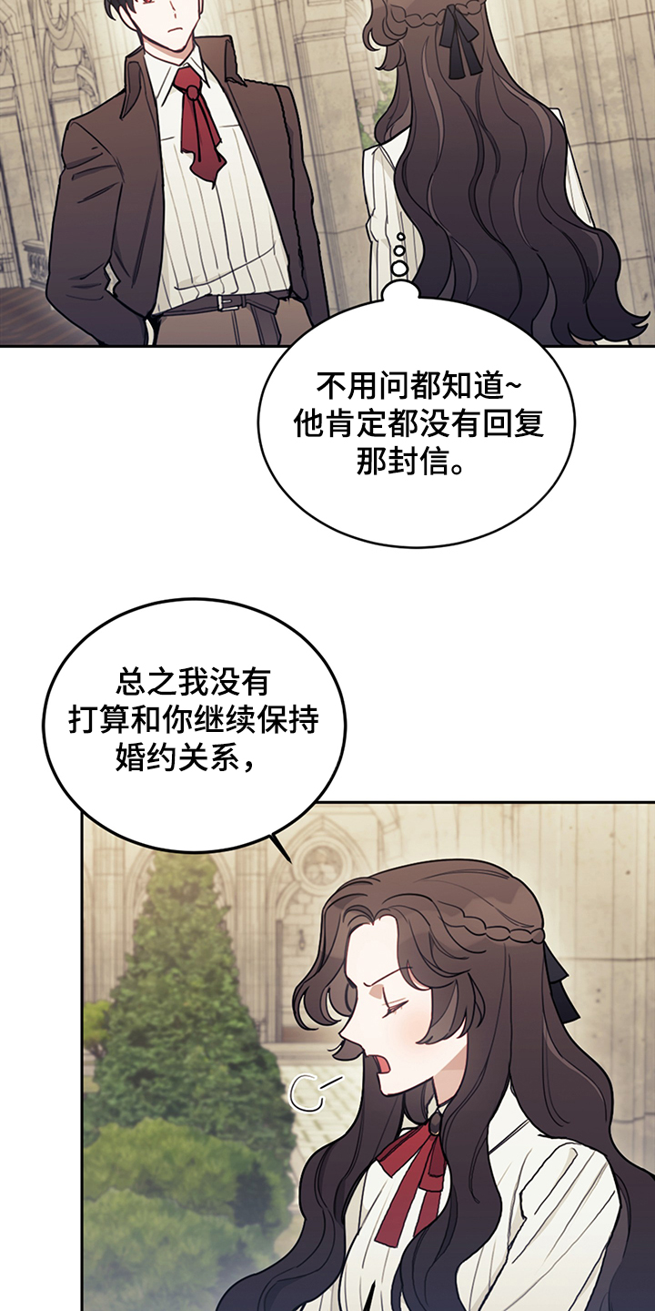 我是“大反派”[快穿漫画,第31话2图