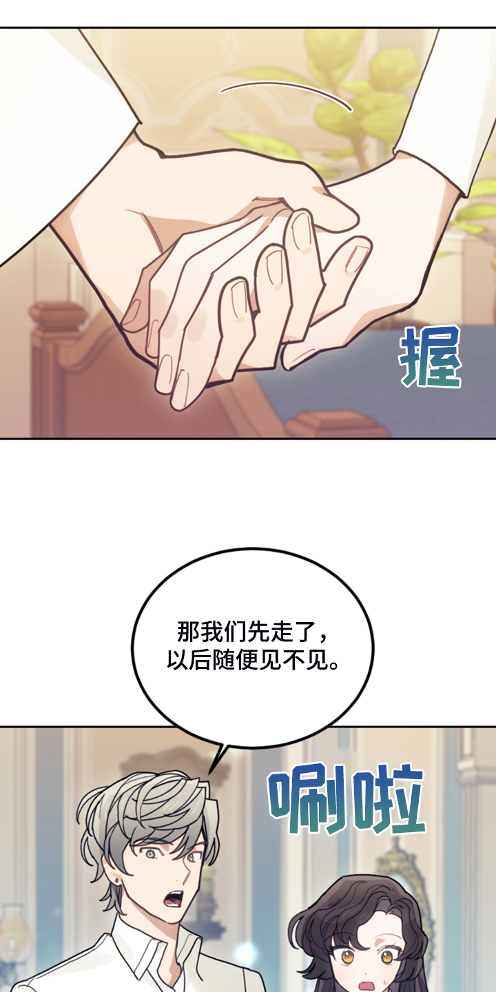 我竟是影帝的白月光剧情漫画,第60话2图