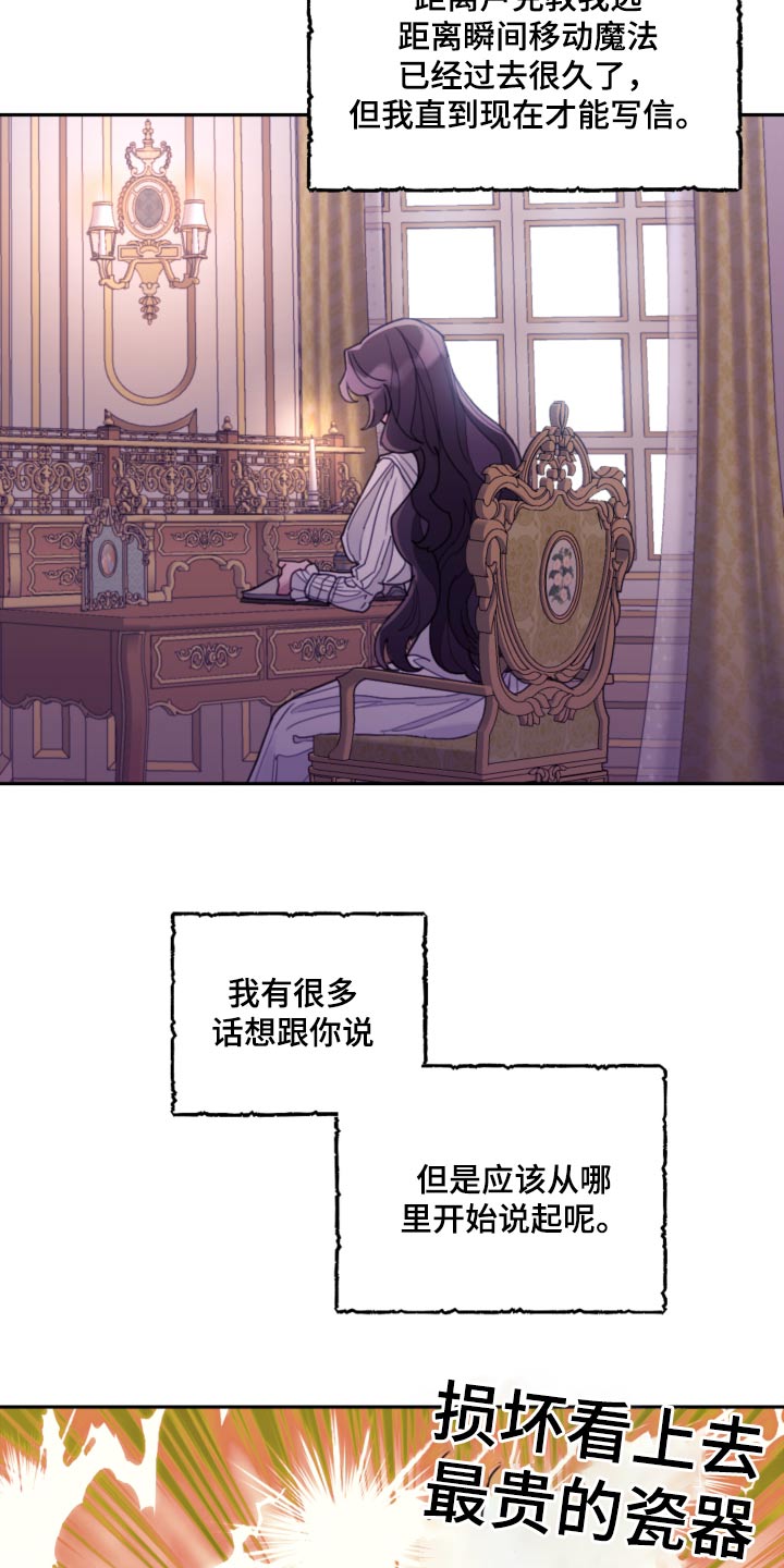 我竟是绝世高手漫画,第91话1图