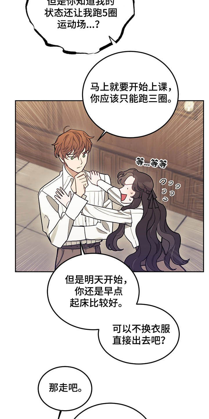 我竟是大反派喵乐漫画漫画,第29话2图