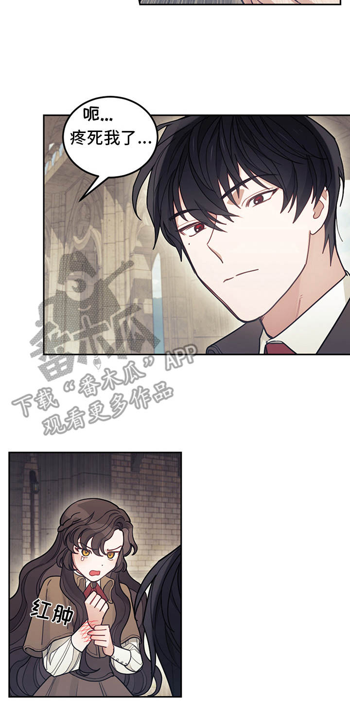我竟是大反派喵乐漫画漫画,第11话2图