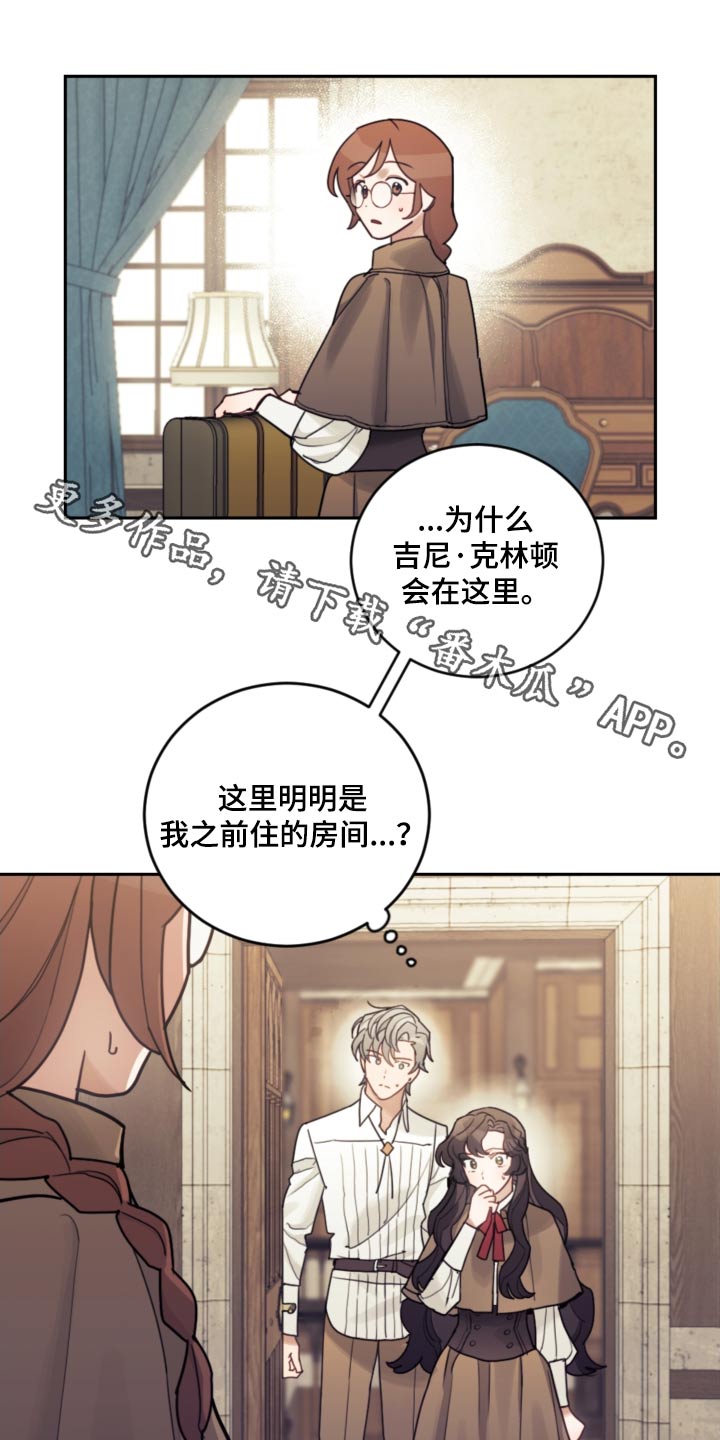 我竟是大反派第二季漫画,第83话1图