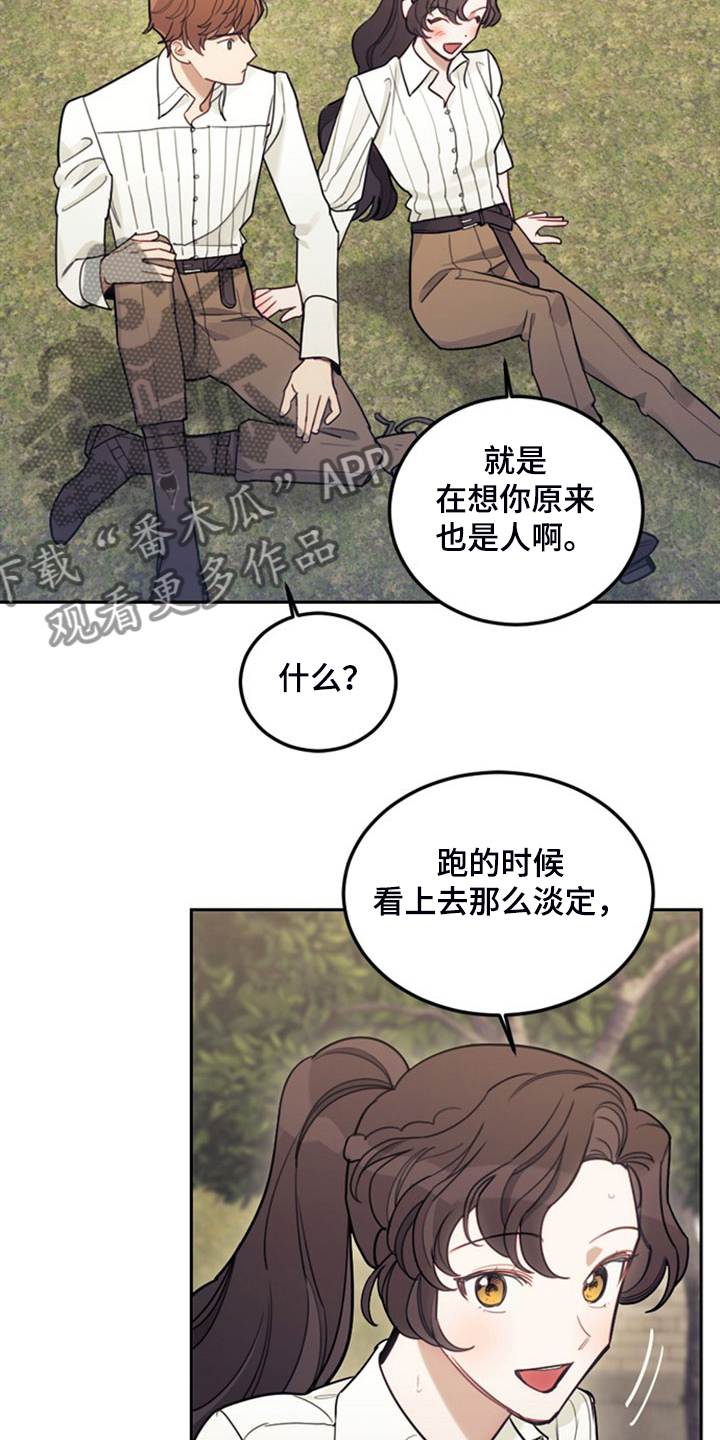 我竟是白月光漫画,第41话2图