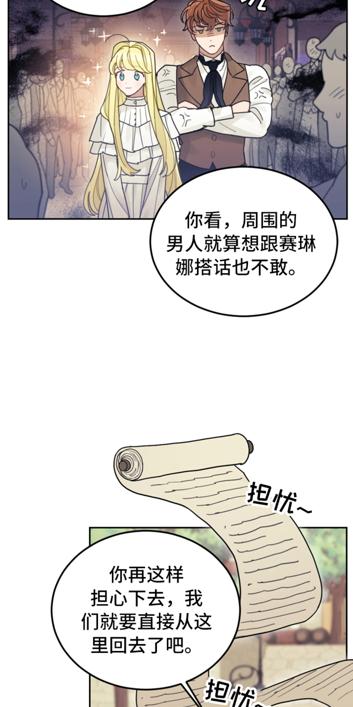 我竟是大反派喵乐漫画漫画,第71话1图