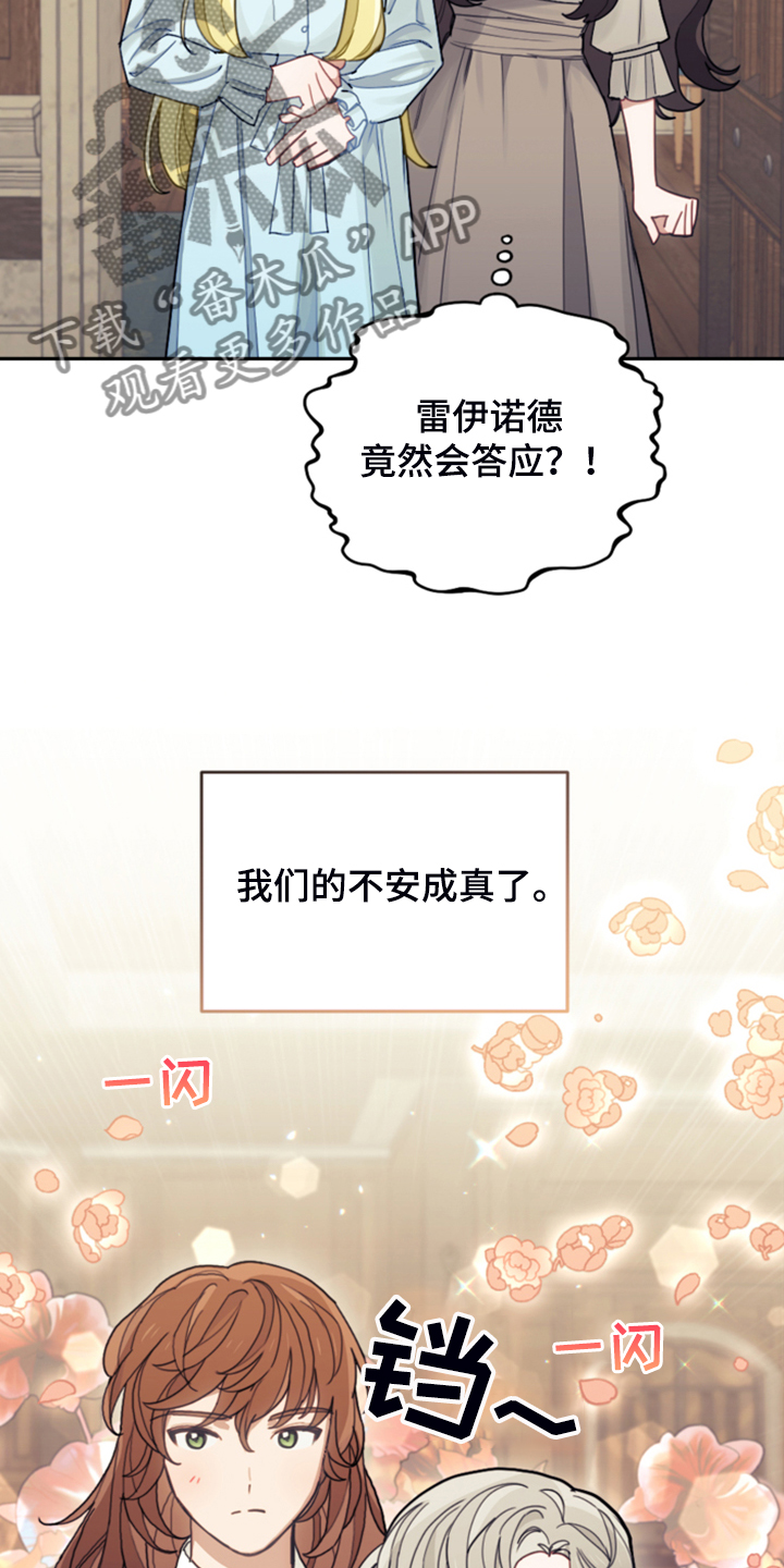 我竟是大反派喵乐漫画漫画,第49话1图