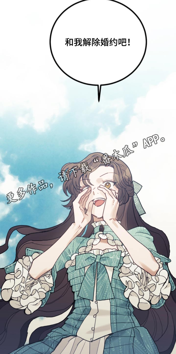 我竟是大反派喵乐漫画漫画,第94话2图