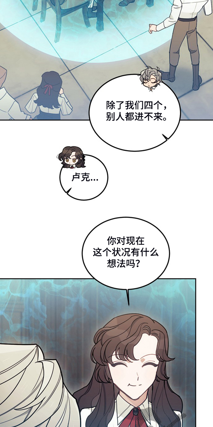 我竟是影帝的白月光全集漫画,第40话1图