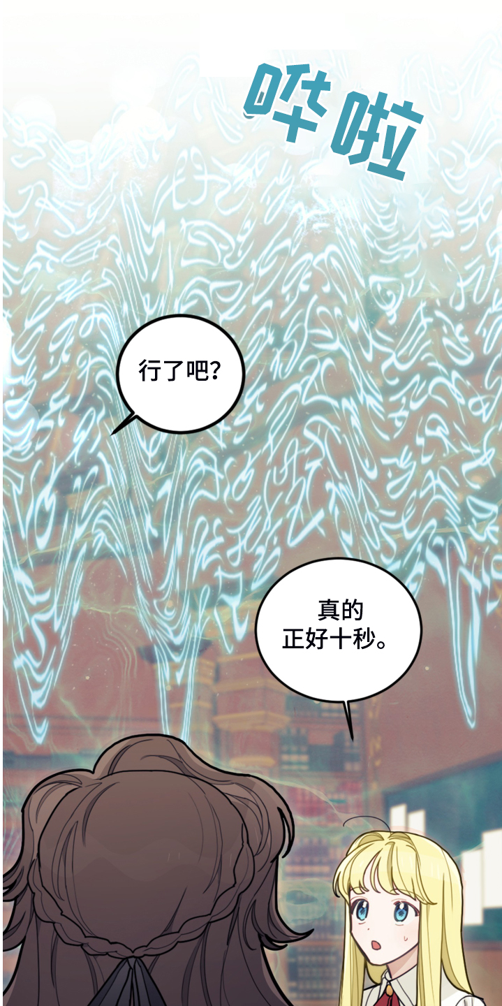 我竟是大明战神南山有龙 txt下载漫画,第47话1图