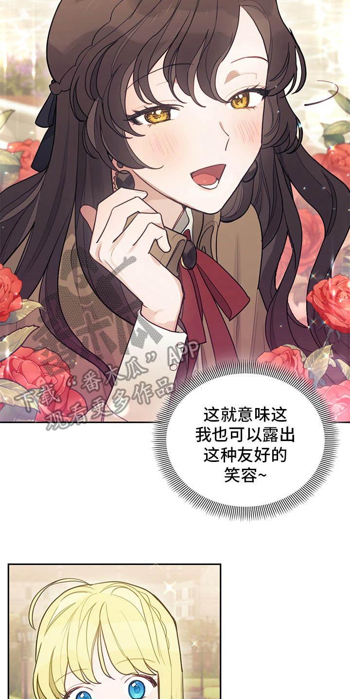 我竟是大反派喵乐漫画漫画,第8话1图