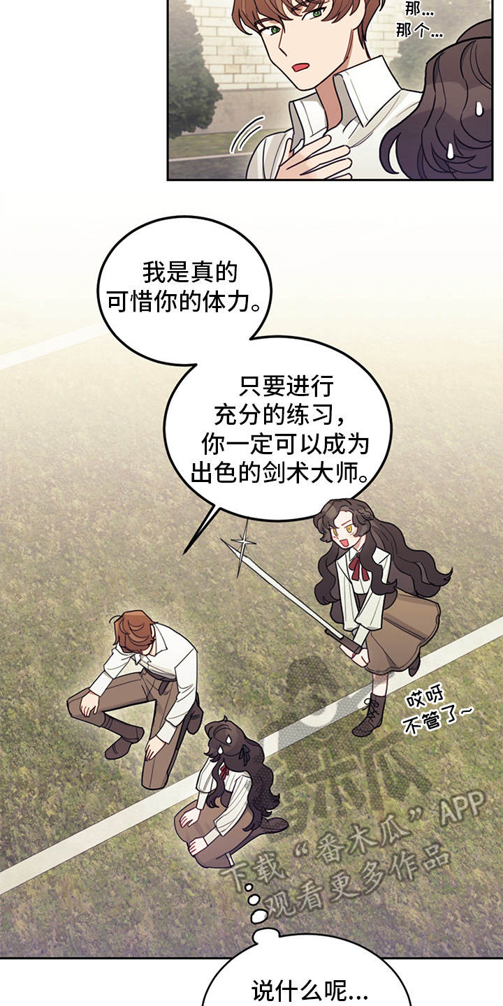 我是“大反派”[快穿漫画,第14话2图