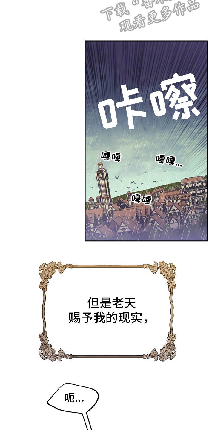 我是“大反派”[快穿漫画,第4话1图