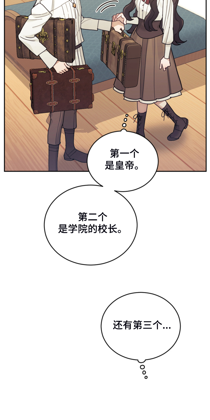 我竟是影帝的白月光剧情漫画,第60话1图