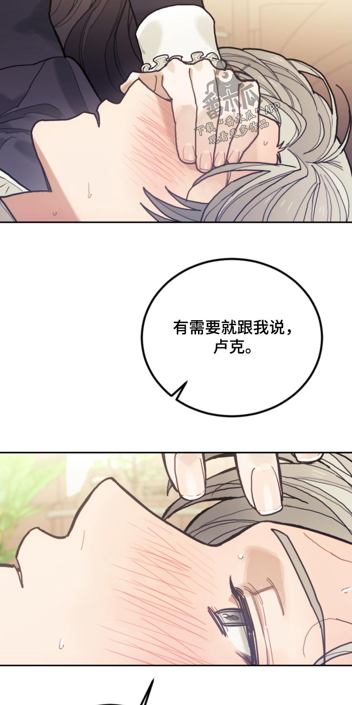 我竟是冷脸上司的白月光短剧漫画,第115话1图