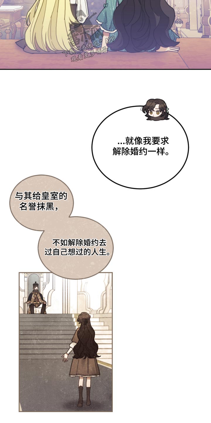 我竟是大反派在哪看漫画,第102话2图