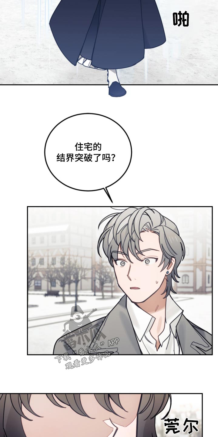 我竟是影帝的白月光全集漫画,第111话1图