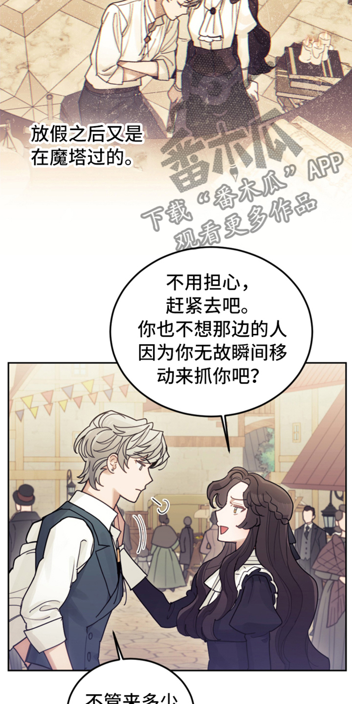 我竟是大反派喵乐漫画漫画,第71话2图